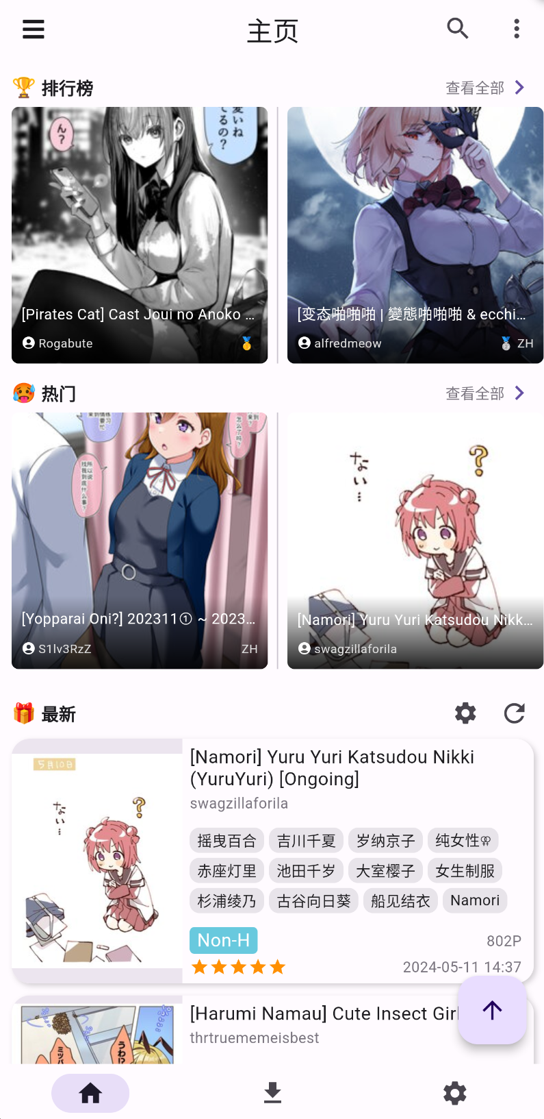 移动端画廊列表