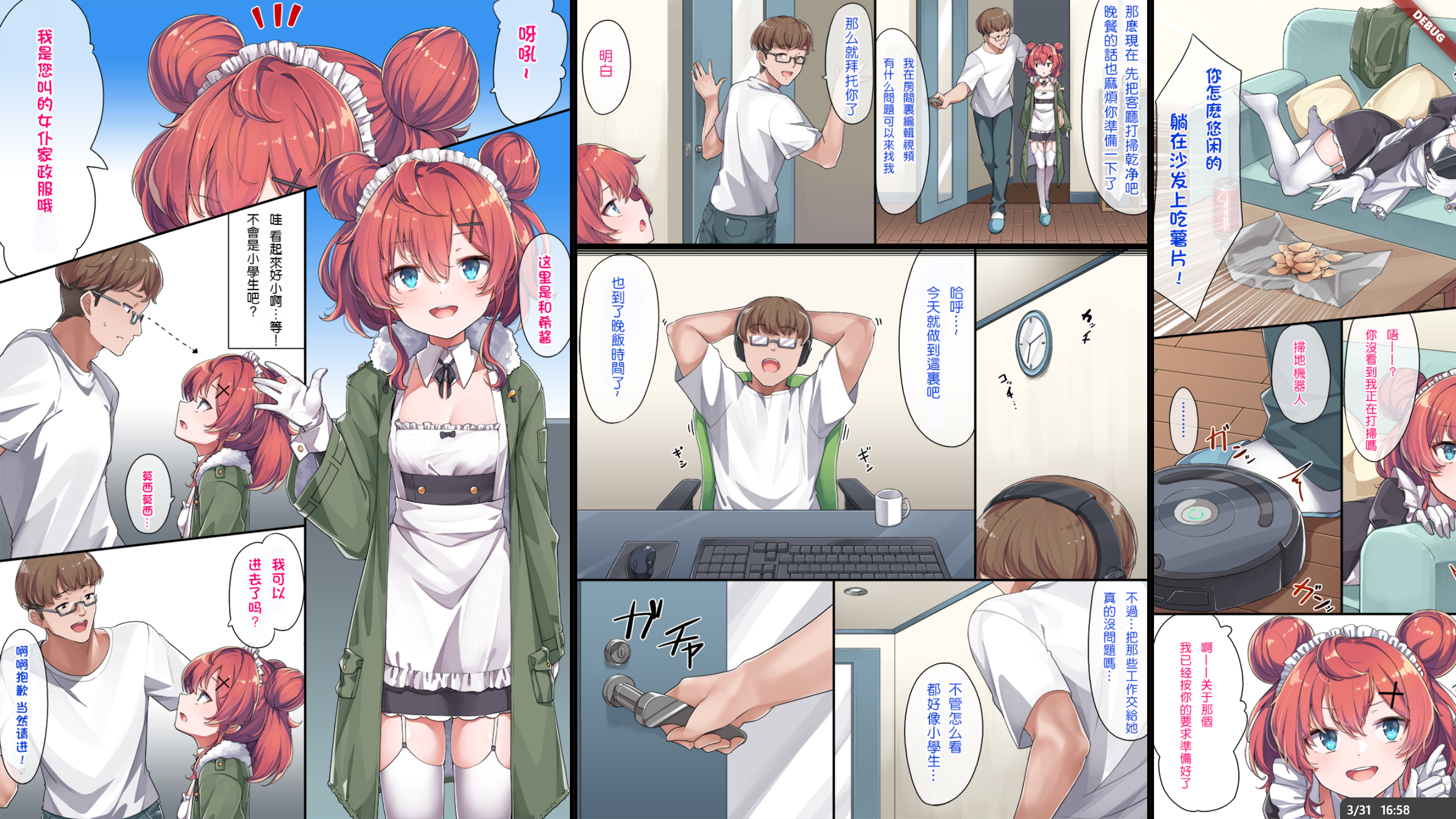 水平翻页模式示例